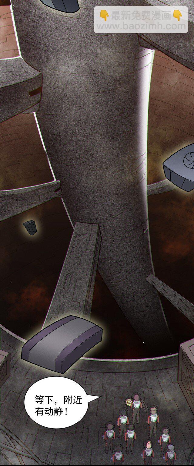 《大宇宙时代》059 进入中枢 第29页