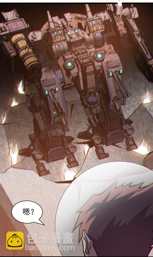 《大宇宙时代》059 进入中枢 第31页