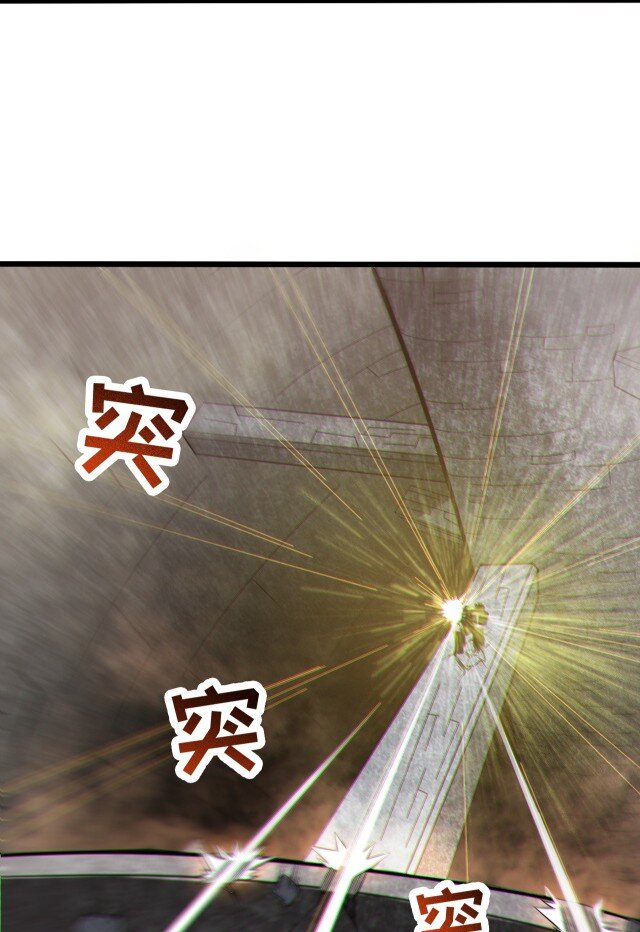 《大宇宙时代》059 进入中枢 第33页