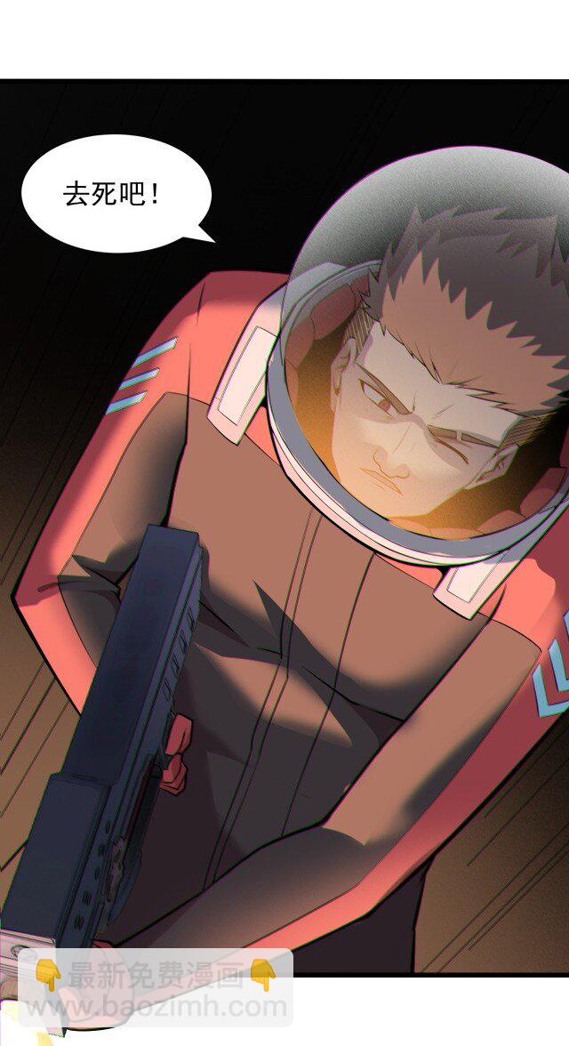 《大宇宙时代》059 进入中枢 第36页
