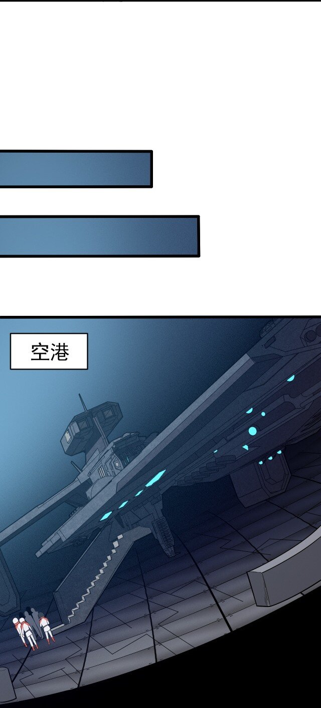 《大宇宙时代》059 进入中枢 第43页