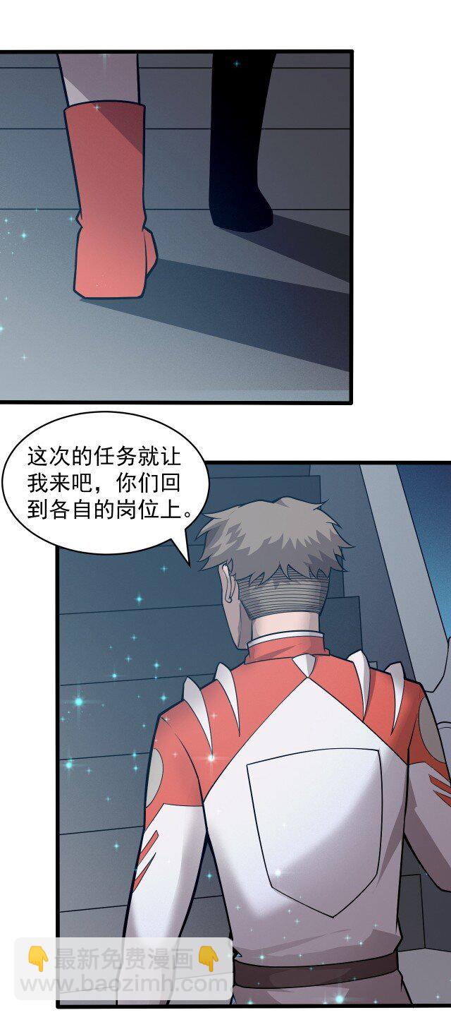 《大宇宙时代》059 进入中枢 第46页