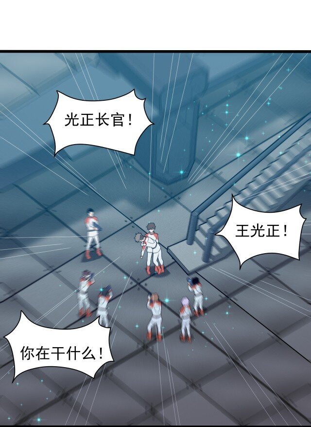 《大宇宙时代》059 进入中枢 第48页