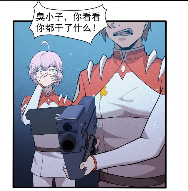 《大宇宙时代》059 进入中枢 第49页