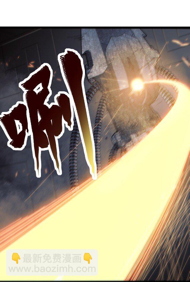 《大宇宙时代》059 进入中枢 第5页