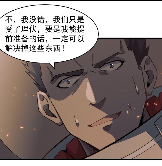 《大宇宙时代》059 进入中枢 第9页