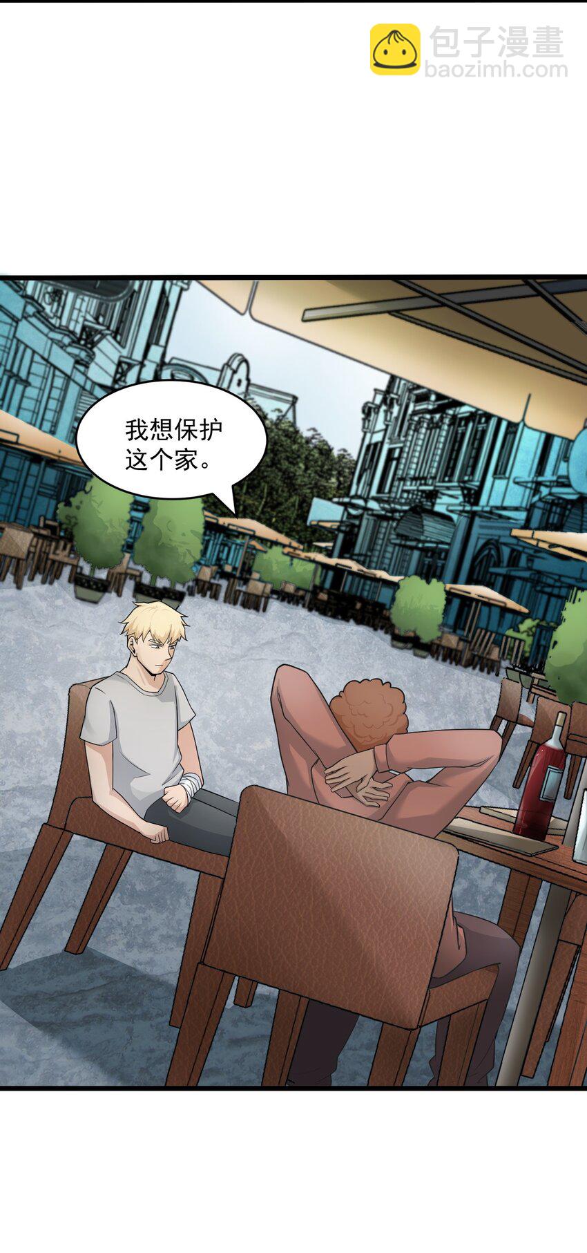 《大宇宙时代》061 送别战友！ 第24页