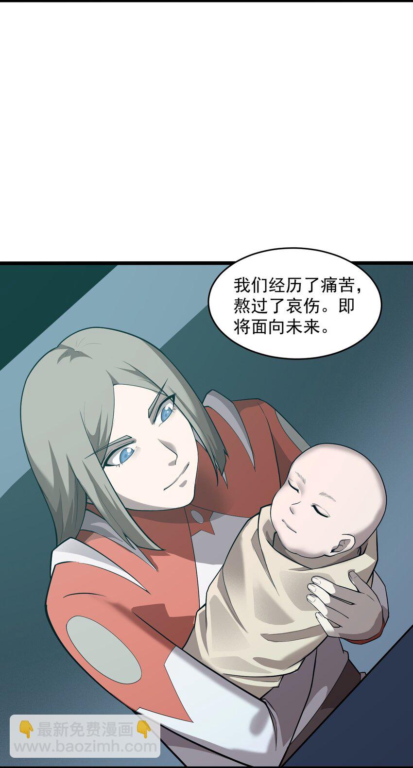 《大宇宙时代》061 送别战友！ 第41页