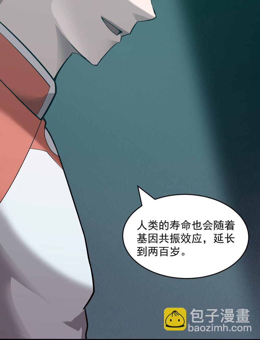 《大宇宙时代》061 送别战友！ 第46页