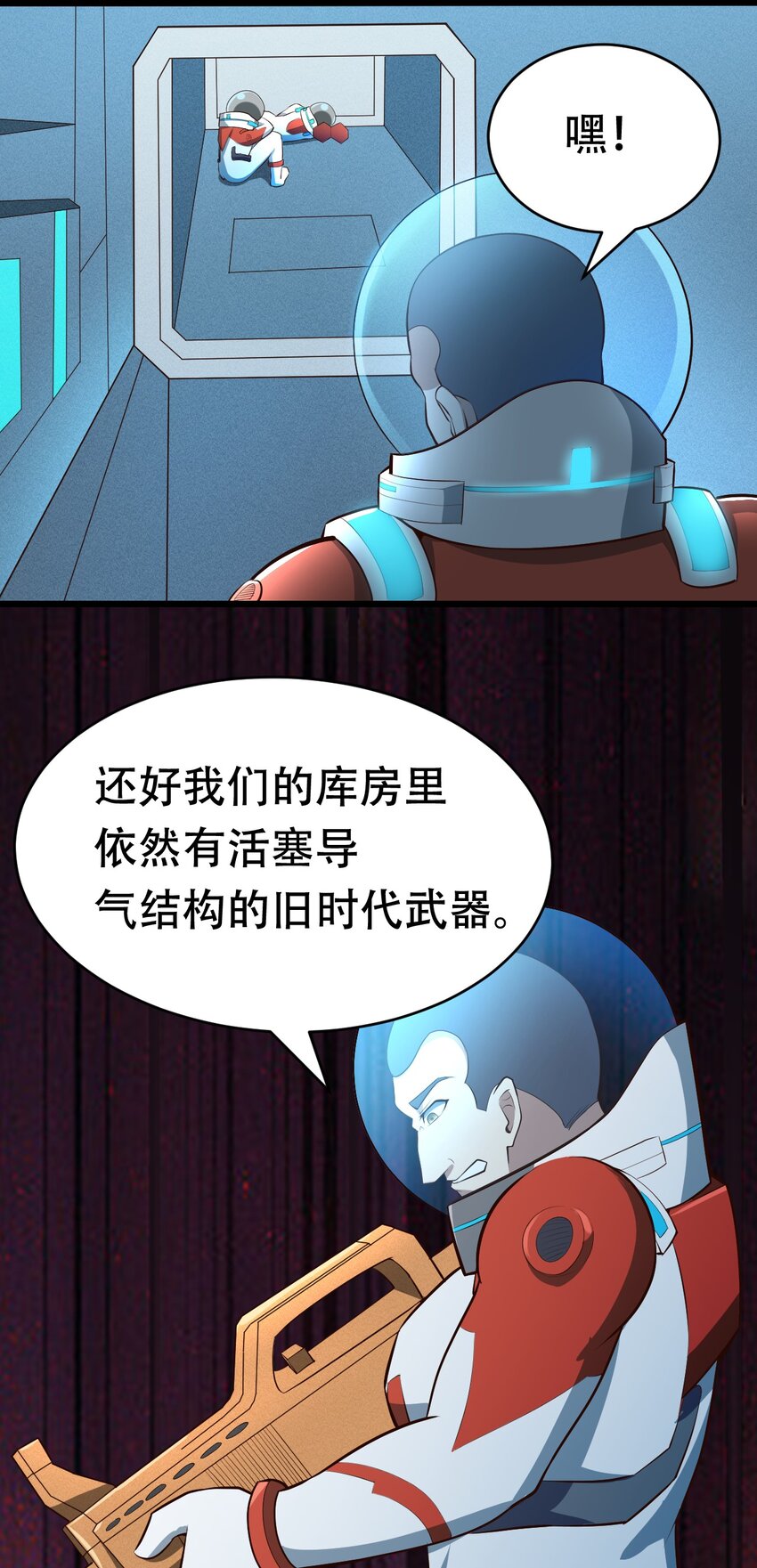 《大宇宙时代》066 铺天而来的血肉战机 第10页