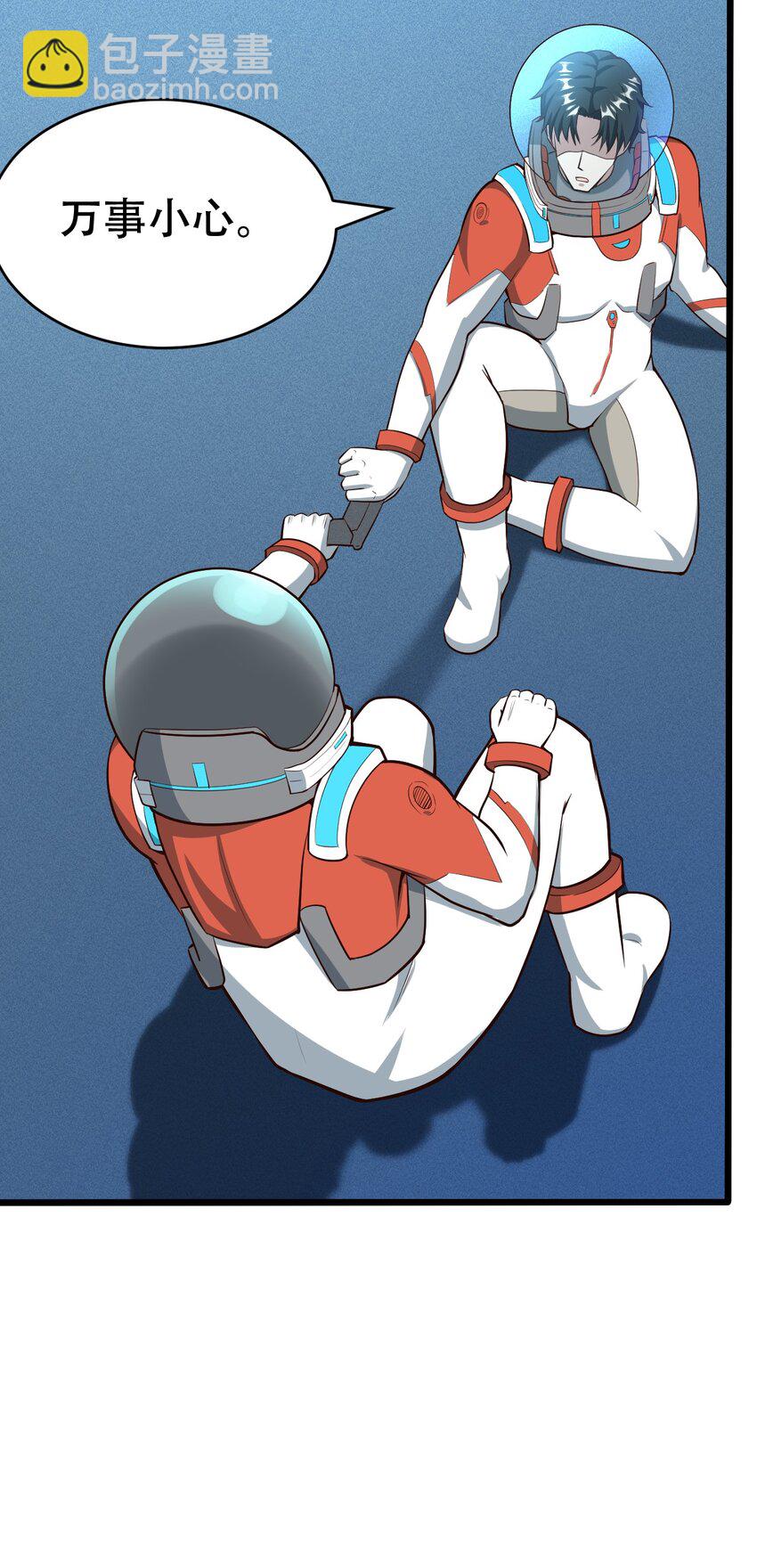 《大宇宙时代》066 铺天而来的血肉战机 第12页