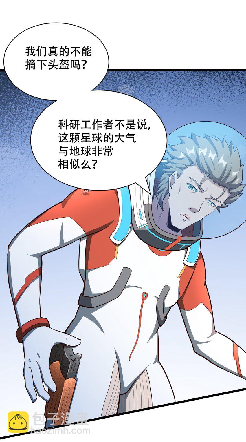 《大宇宙时代》066 铺天而来的血肉战机 第15页