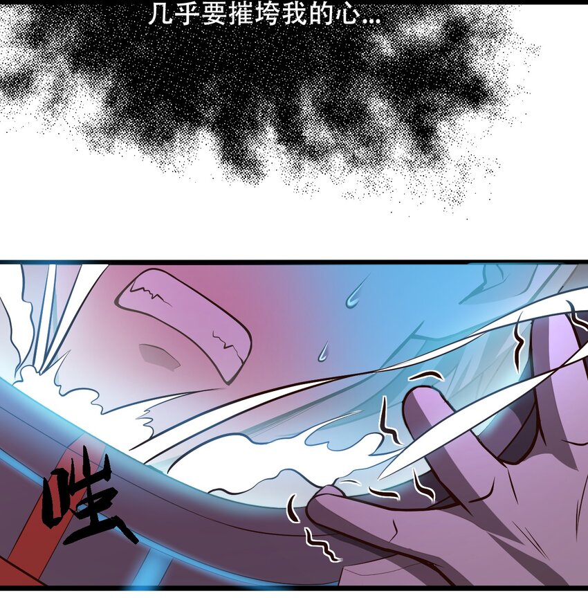 《大宇宙时代》066 铺天而来的血肉战机 第23页