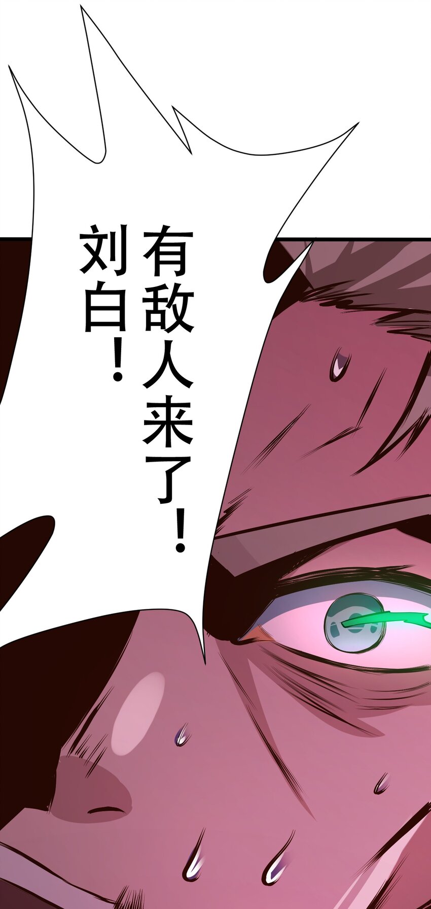 《大宇宙时代》066 铺天而来的血肉战机 第24页