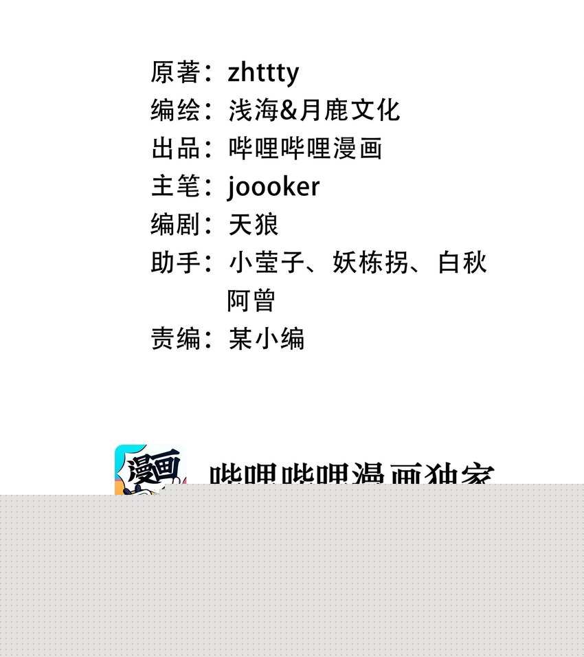 《大宇宙时代》066 铺天而来的血肉战机 第2页