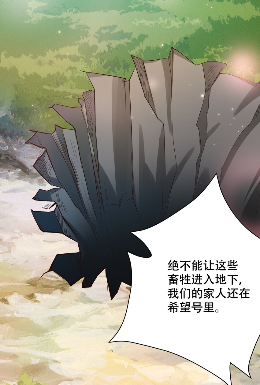《大宇宙时代》066 铺天而来的血肉战机 第46页