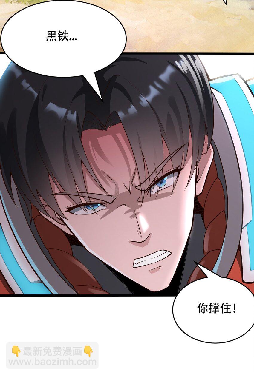 《大宇宙时代》066 铺天而来的血肉战机 第47页