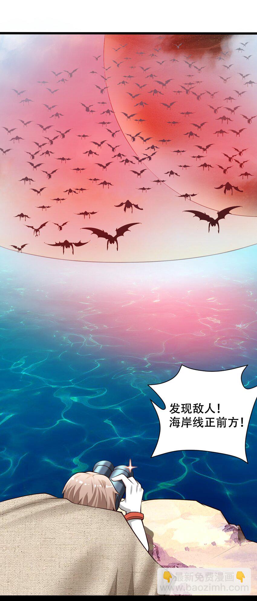 《大宇宙时代》066 铺天而来的血肉战机 第48页
