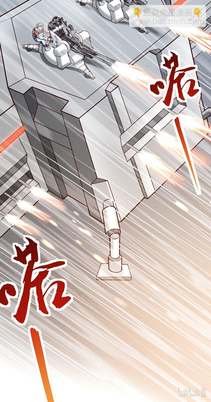 《大宇宙时代》066 铺天而来的血肉战机 第50页