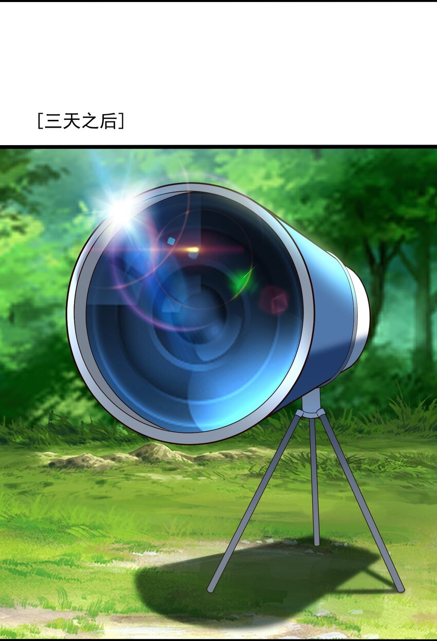 《大宇宙时代》065 死守12小时！ 第34页