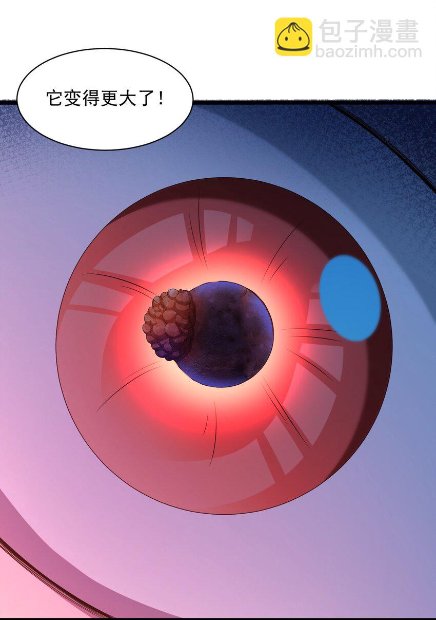《大宇宙时代》065 死守12小时！ 第38页