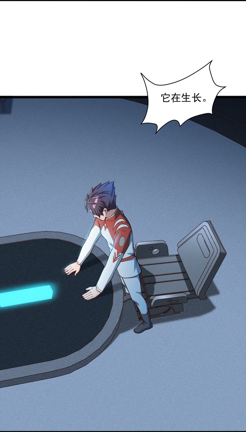 《大宇宙时代》065 死守12小时！ 第39页