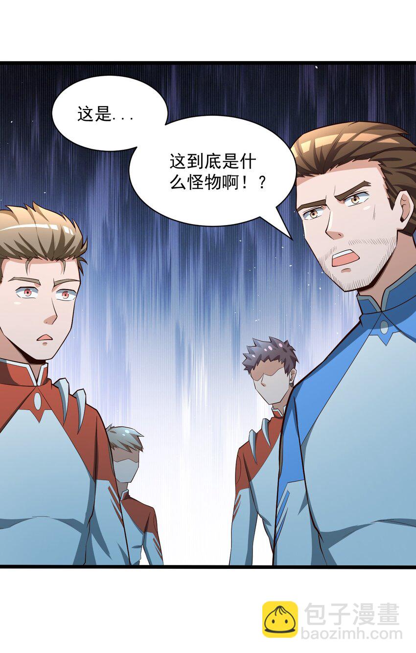 《大宇宙时代》065 死守12小时！ 第42页