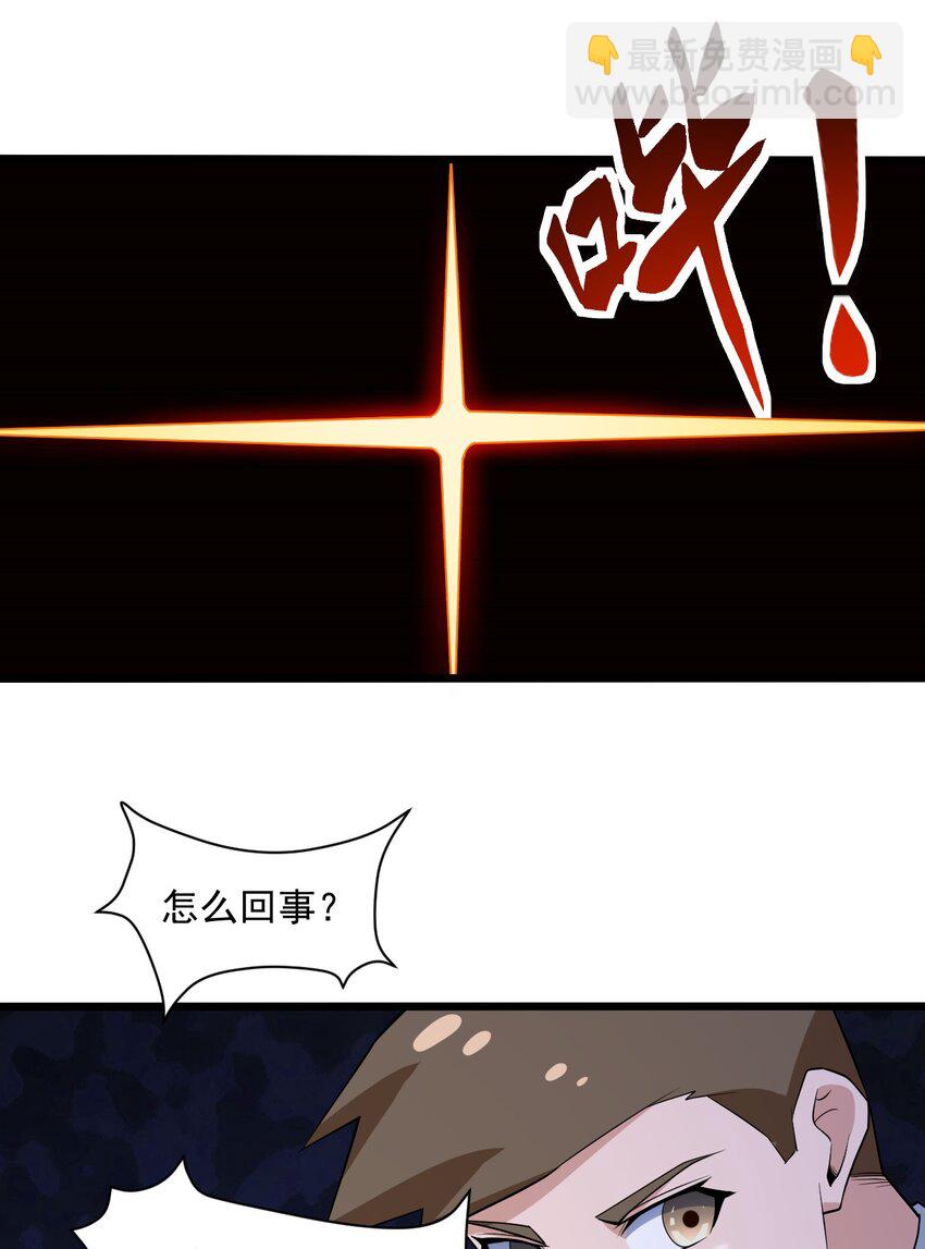 《大宇宙时代》065 死守12小时！ 第8页