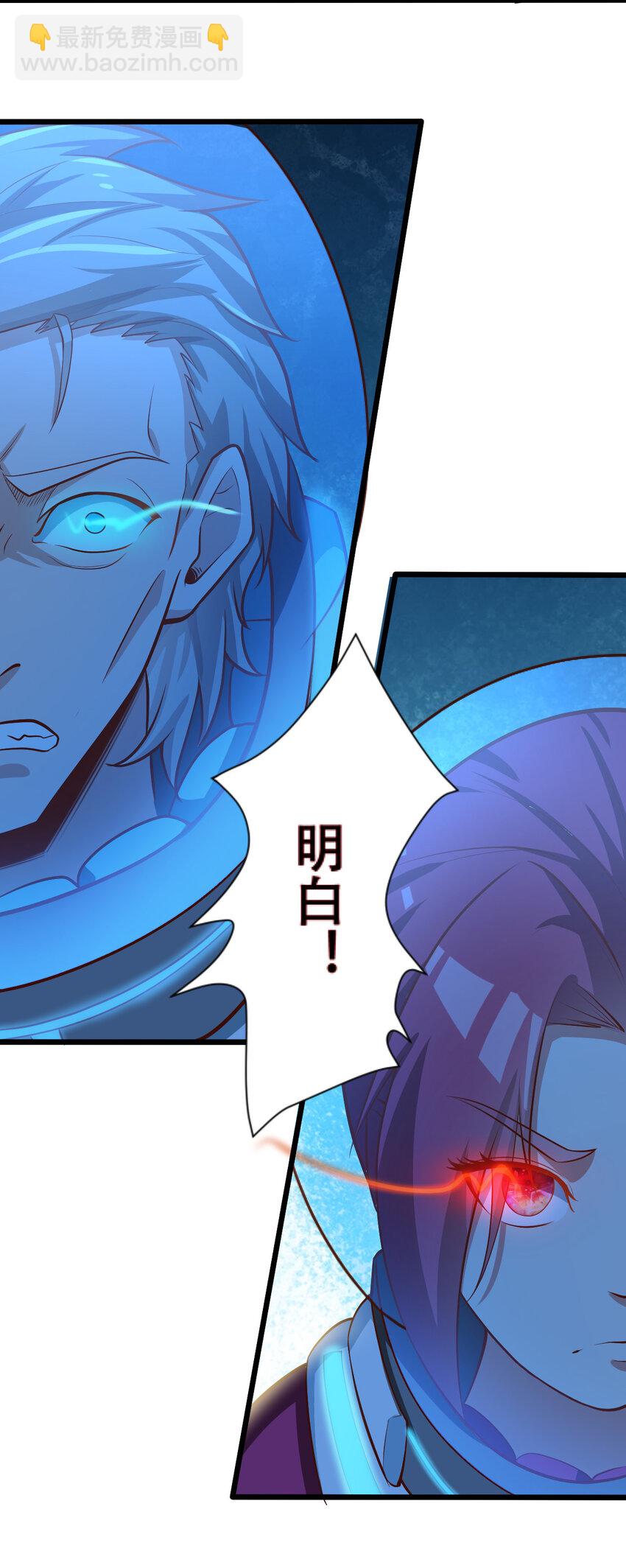 《大宇宙时代》064 吞噬星球的生命体 第15页