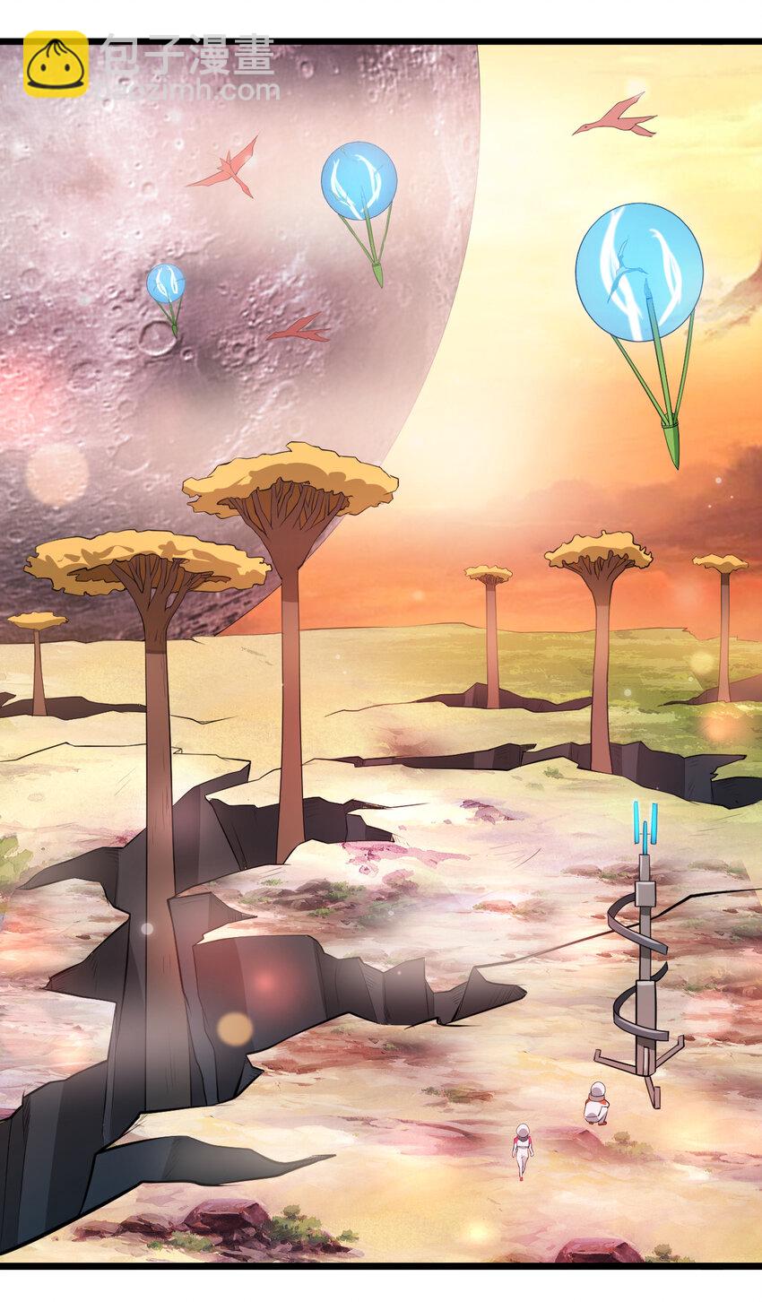 《大宇宙时代》064 吞噬星球的生命体 第16页