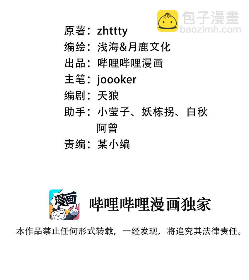 《大宇宙时代》064 吞噬星球的生命体 第2页