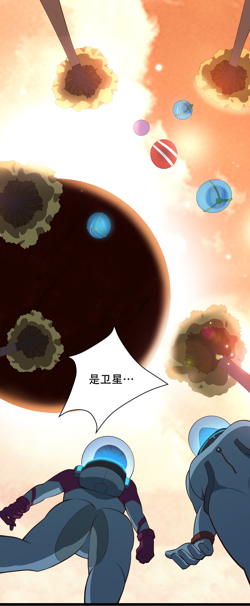 《大宇宙时代》064 吞噬星球的生命体 第30页