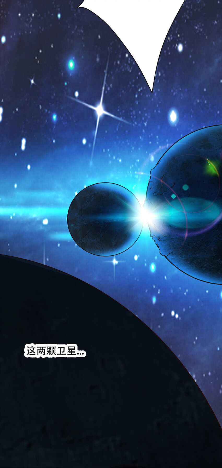 《大宇宙时代》064 吞噬星球的生命体 第34页