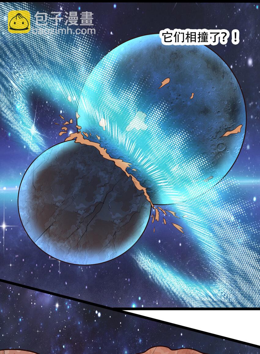 《大宇宙时代》064 吞噬星球的生命体 第35页