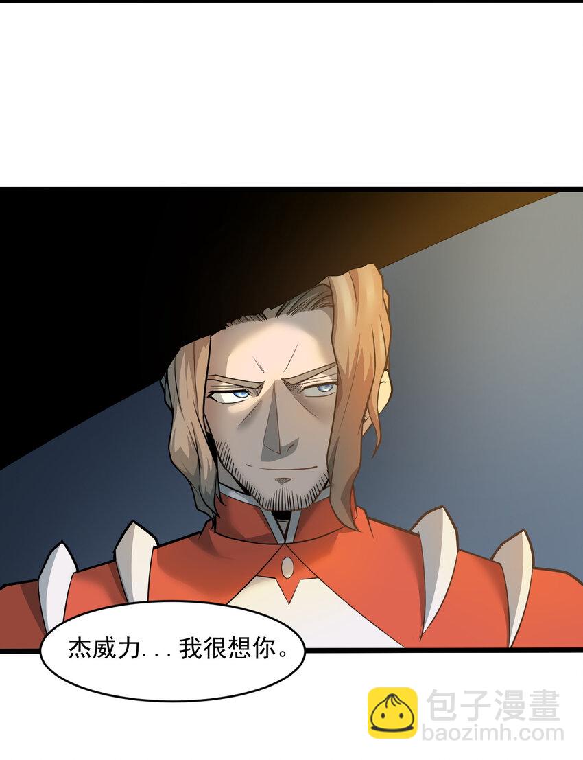 《大宇宙时代》063 发烧？觉醒？ 第23页