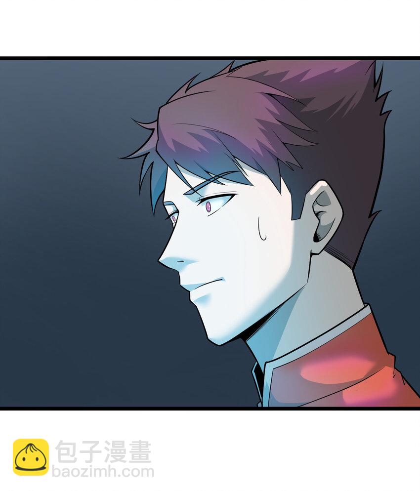 《大宇宙时代》063 发烧？觉醒？ 第30页