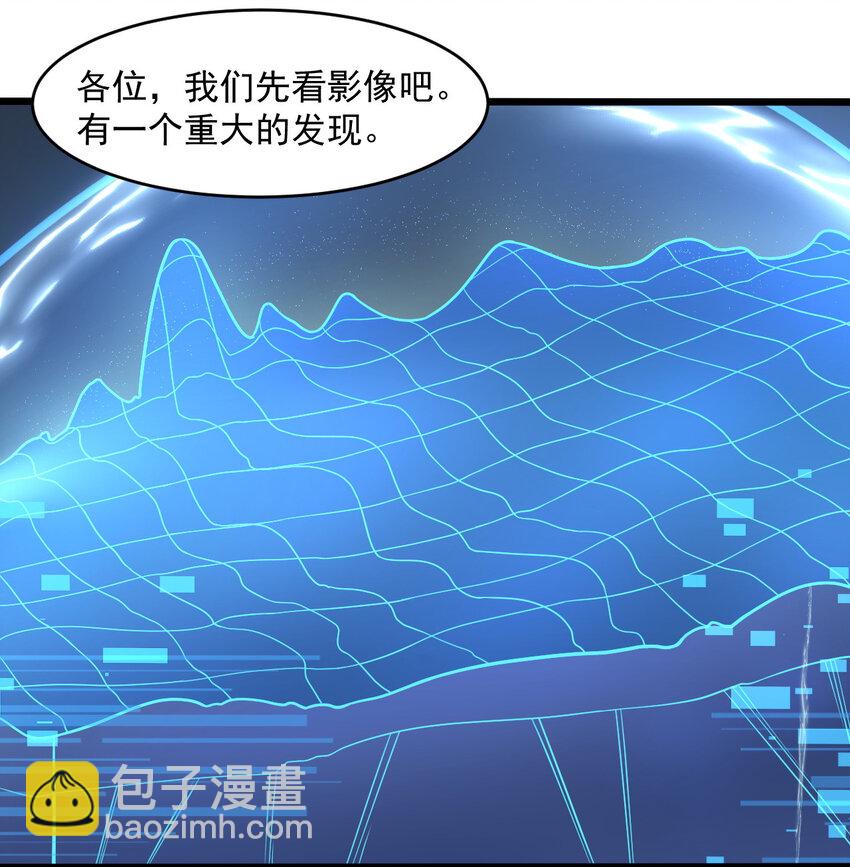 《大宇宙时代》063 发烧？觉醒？ 第3页