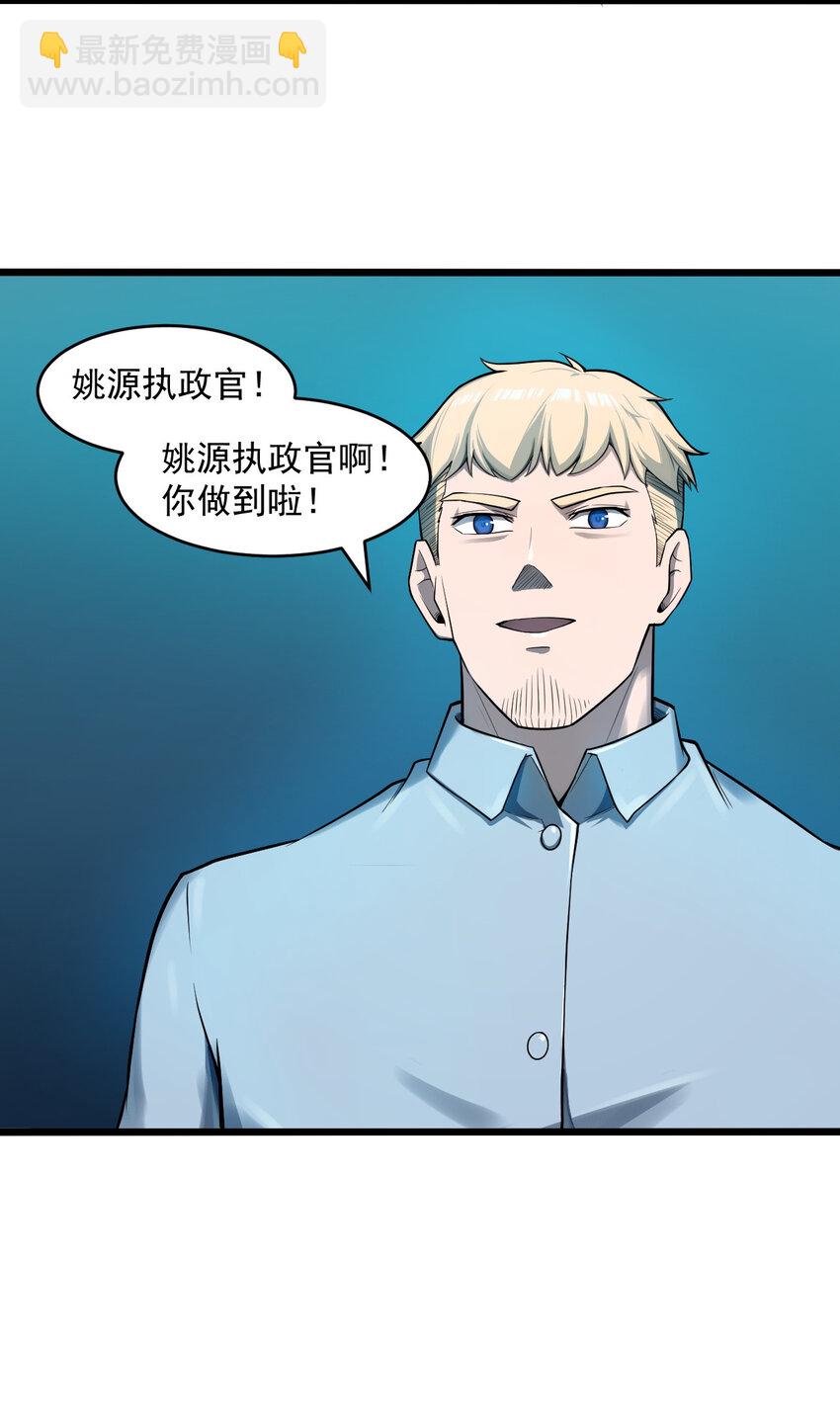 《大宇宙时代》063 发烧？觉醒？ 第42页