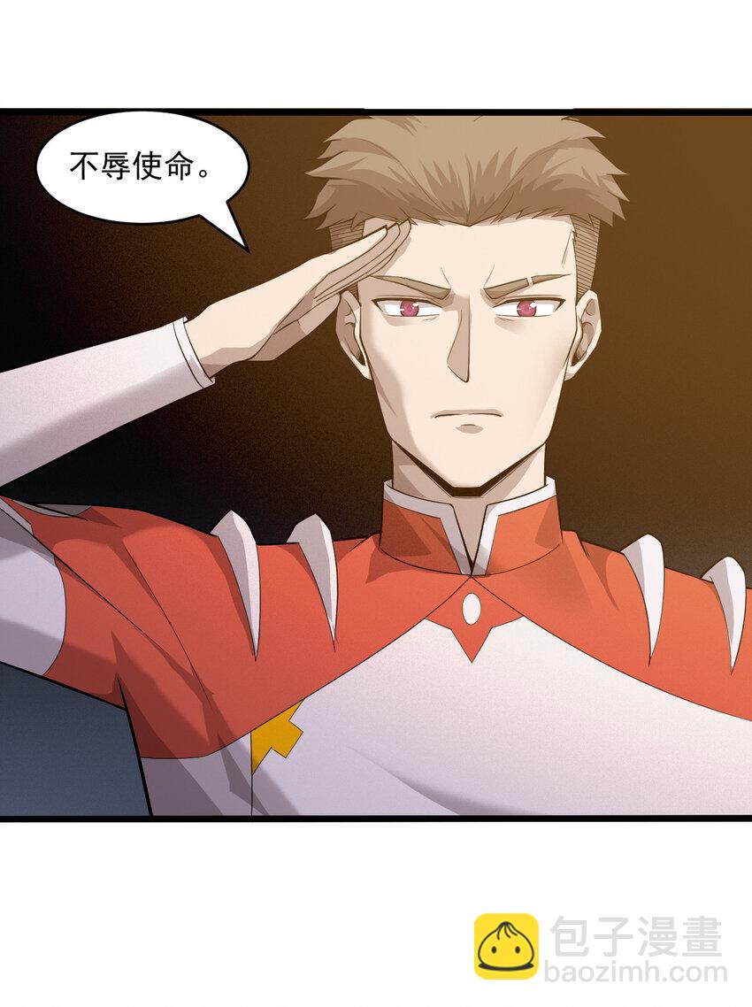 《大宇宙时代》063 发烧？觉醒？ 第49页