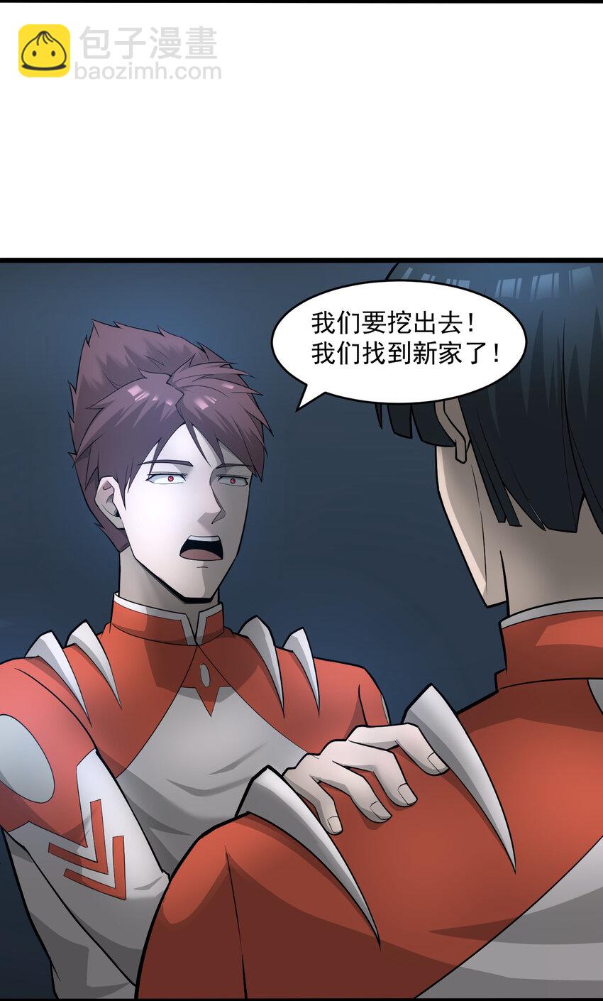 《大宇宙时代》063 发烧？觉醒？ 第7页