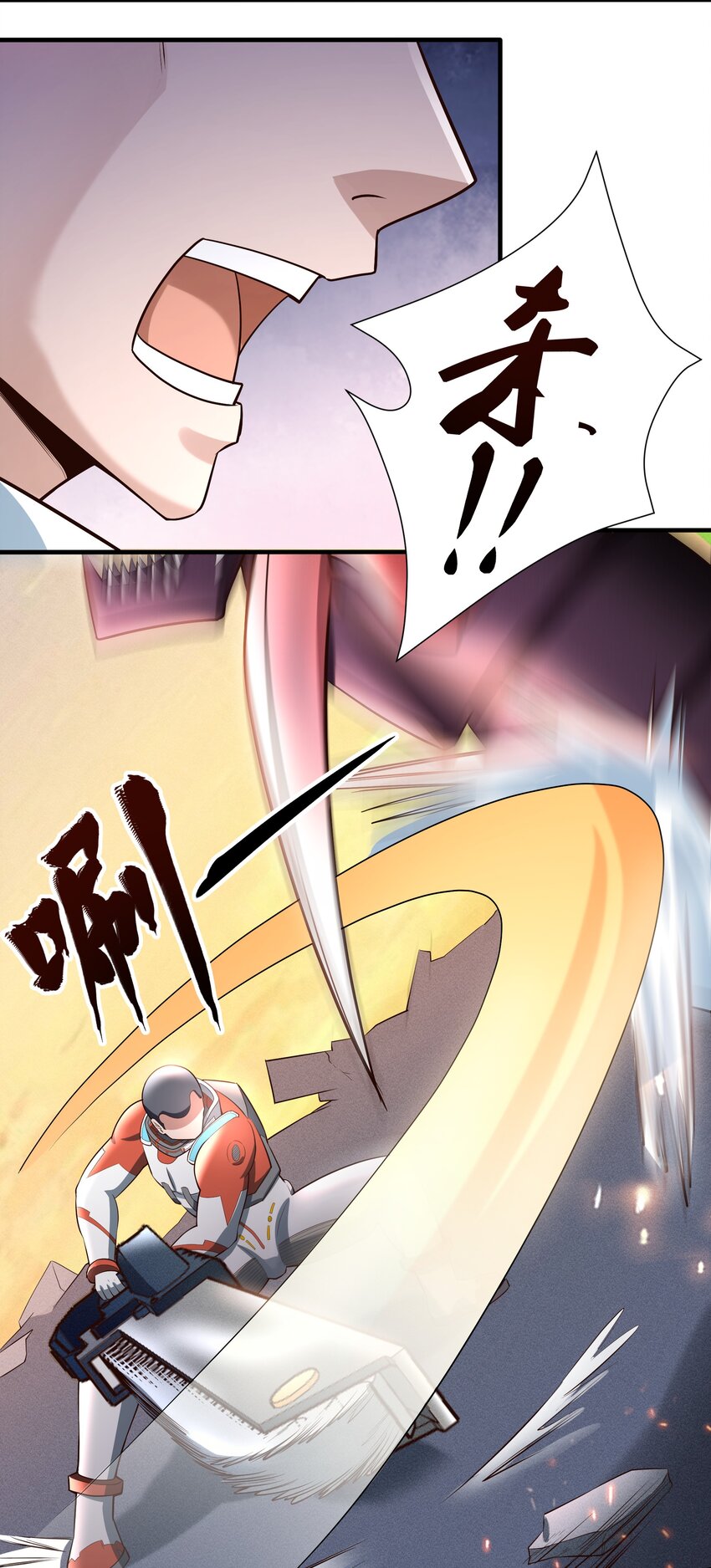 《大宇宙时代》068 增援来了 第20页