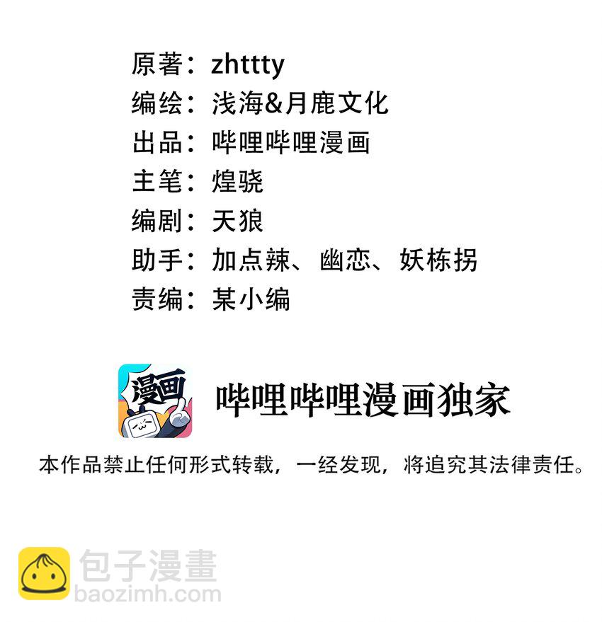 《大宇宙时代》068 增援来了 第2页