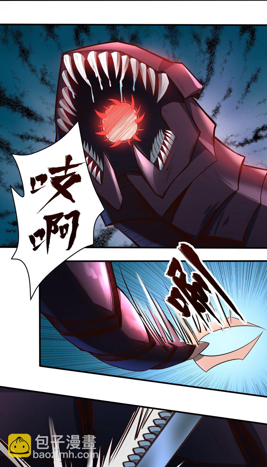 《大宇宙时代》068 增援来了 第36页