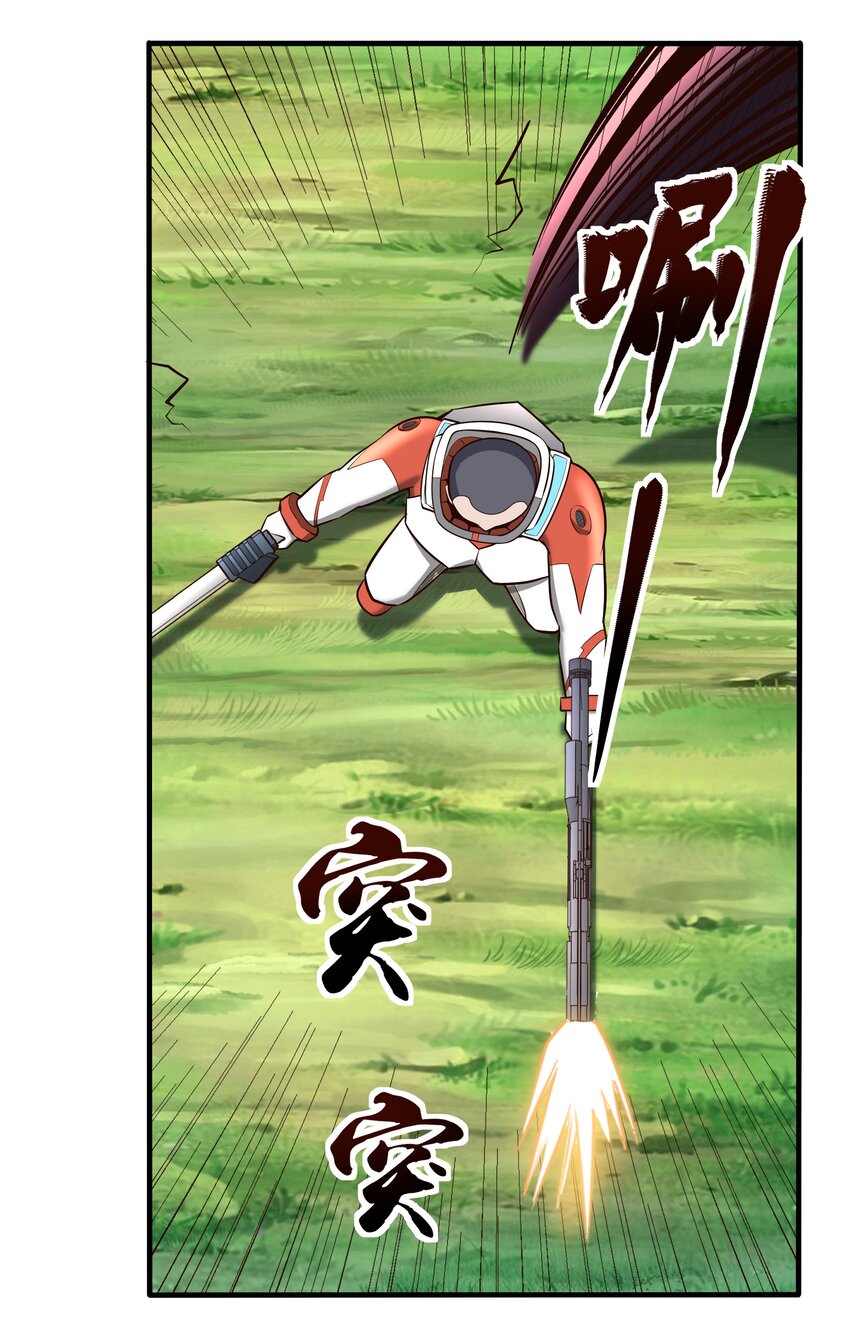 《大宇宙时代》070 送给母巢的惊喜 第10页
