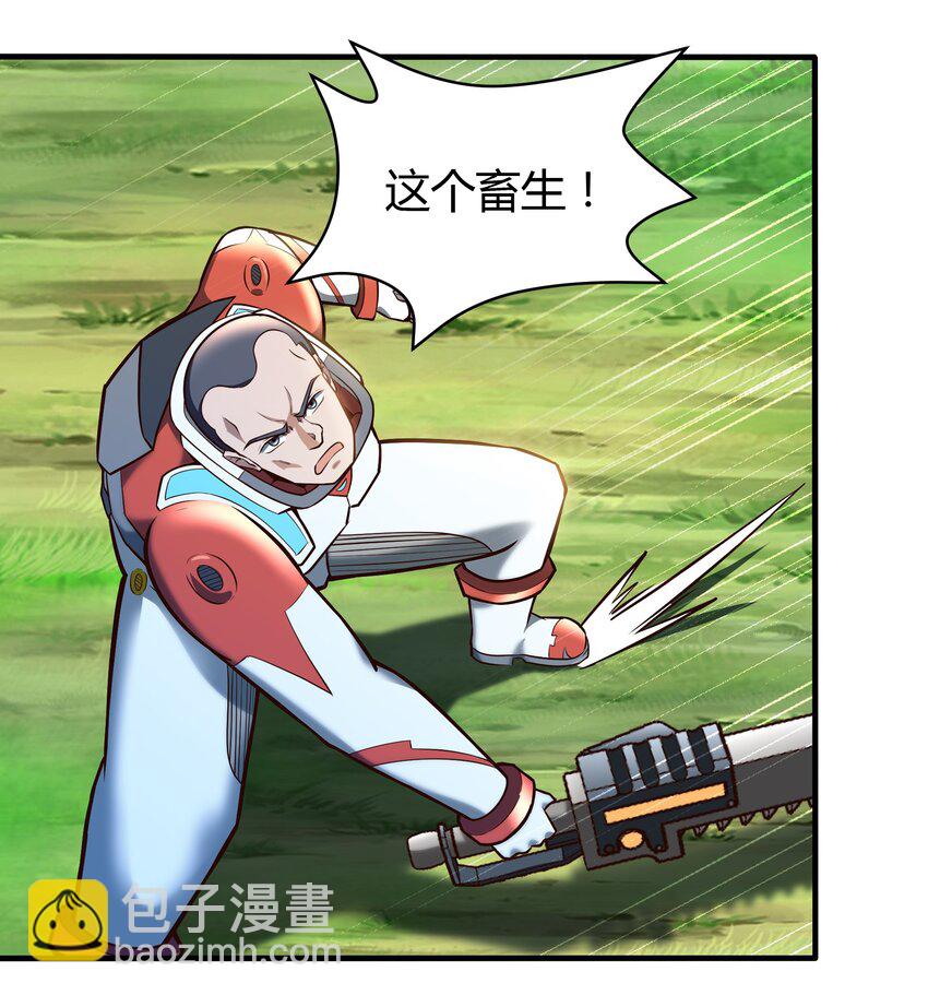《大宇宙时代》070 送给母巢的惊喜 第12页