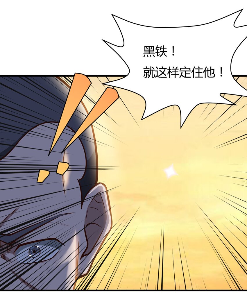 《大宇宙时代》070 送给母巢的惊喜 第13页