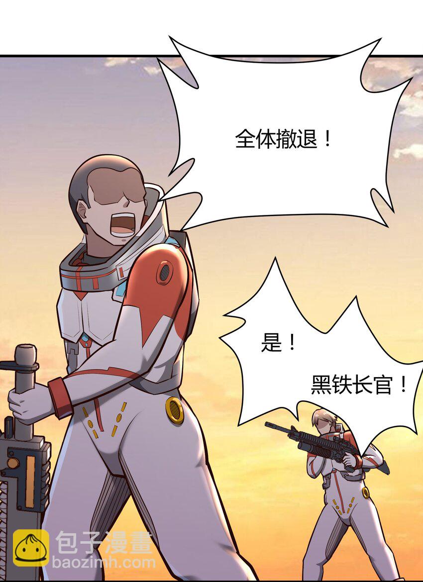 《大宇宙时代》070 送给母巢的惊喜 第20页