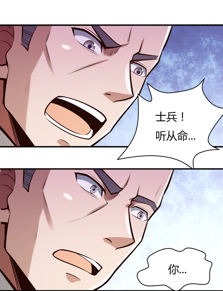 《大宇宙时代》070 送给母巢的惊喜 第22页
