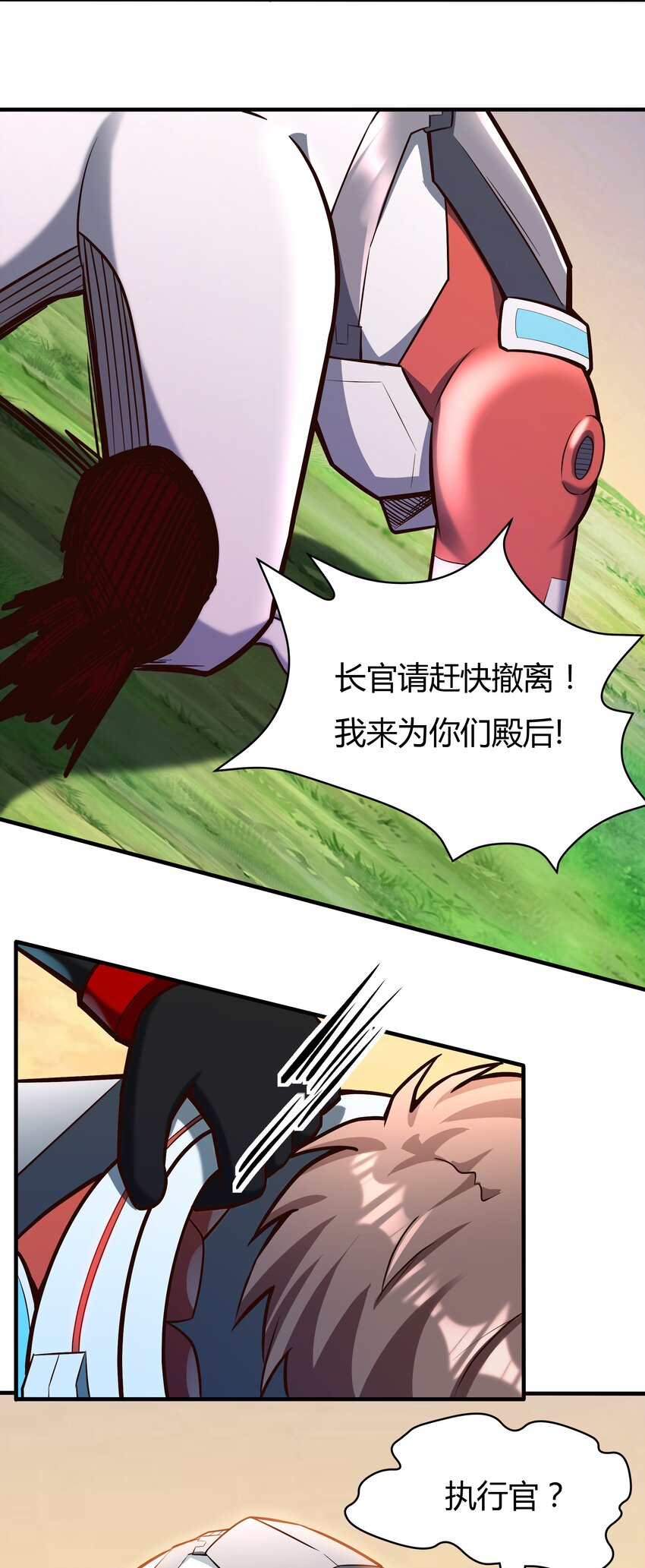 《大宇宙时代》070 送给母巢的惊喜 第23页