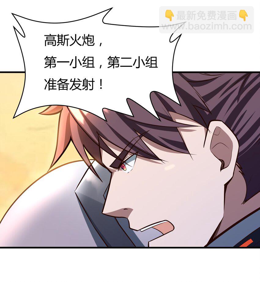 《大宇宙时代》070 送给母巢的惊喜 第25页
